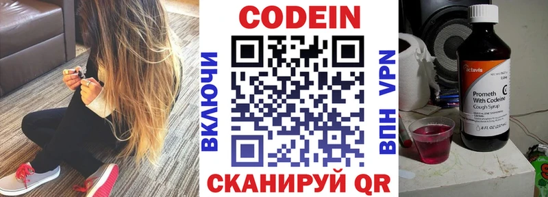 Купить где  Тогучин  Codein Purple Drank 
