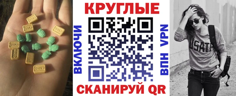 Экстази 280 MDMA  Купить  Тогучин 