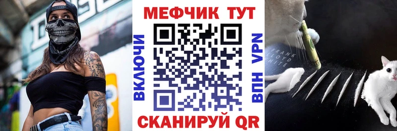 Меф mephedrone  Купить  Тогучин 