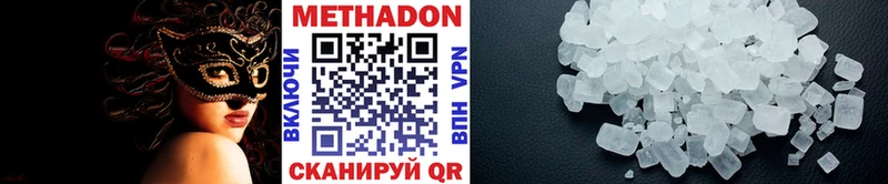 Метадон VHQ Купить закладки Тогучин